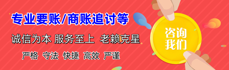 坊子要账公司