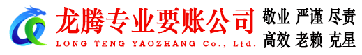 坊子要账公司